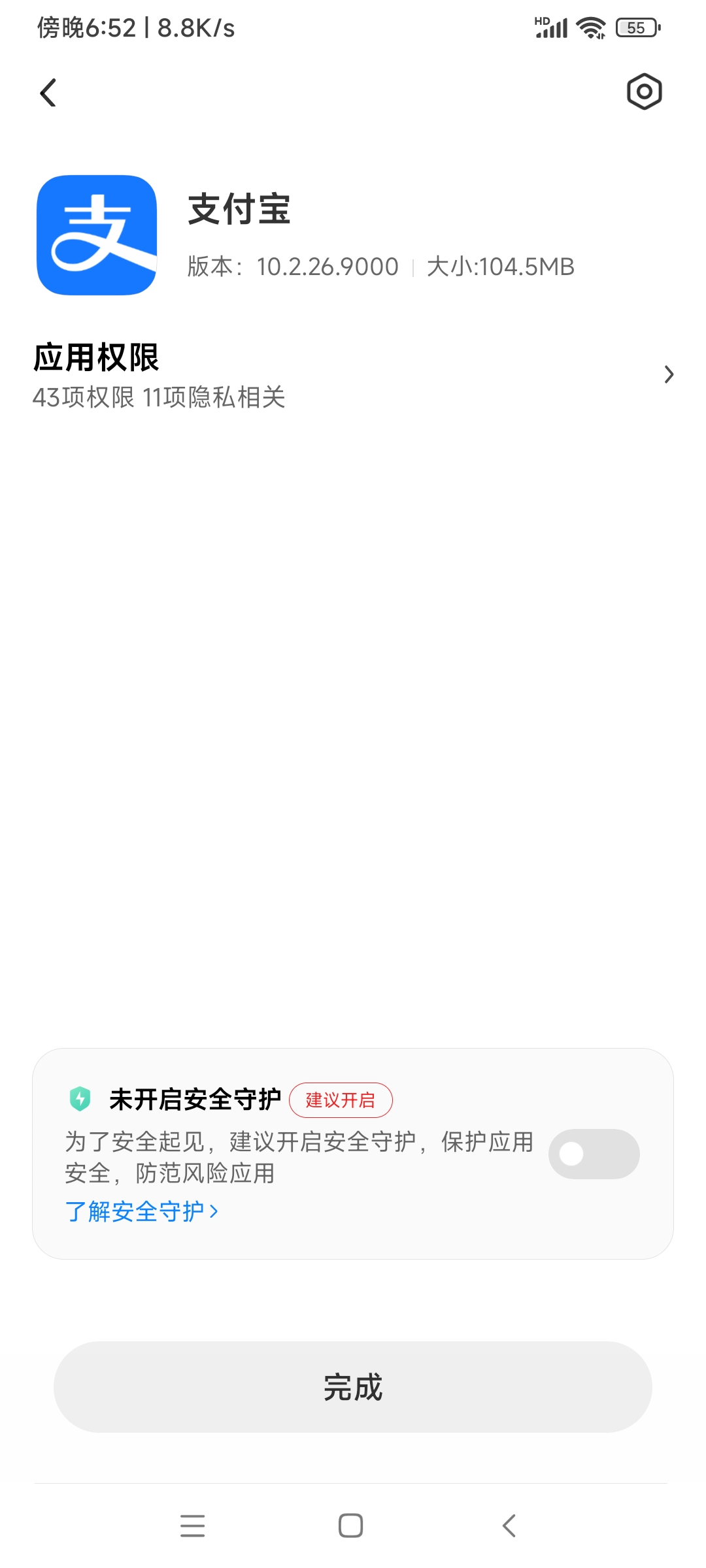 Screenshot_2024-02-09-18-52-02-336_com.miui.packageinstaller.jpg