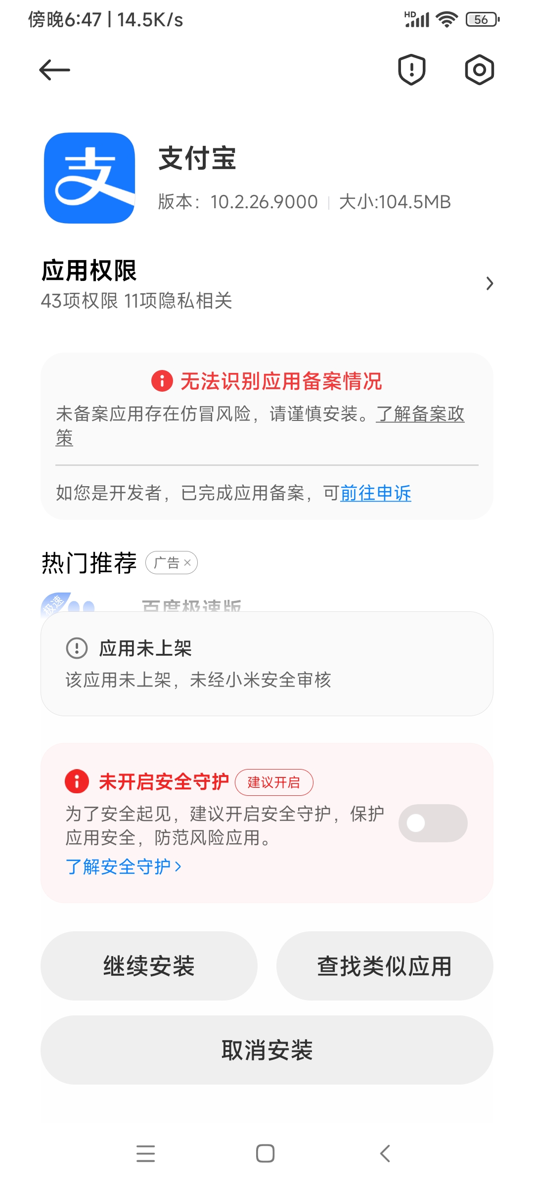 Screenshot_2024-02-09-18-47-18-693_com.miui.packageinstaller.jpg