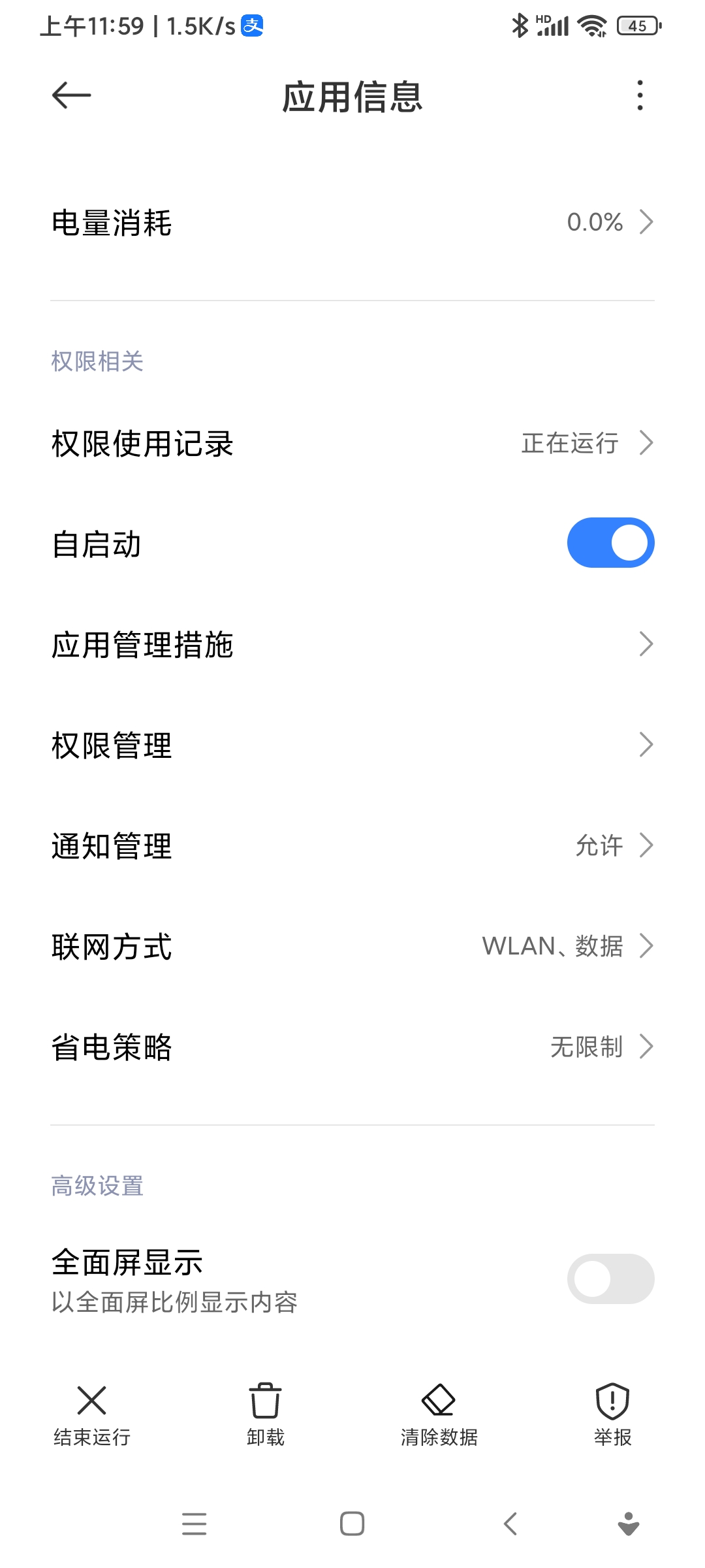 Screenshot_2024-02-26-11-59-54-818_com.miui.securitycenter.jpg