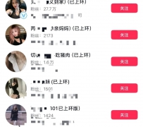 某音扭臀擦边的“哺乳期已上环”女生爆火